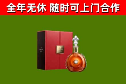 茶陵回收路易十三