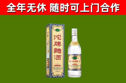 茶陵回收沱牌曲酒