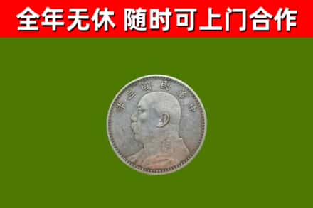 茶陵回收袁大头