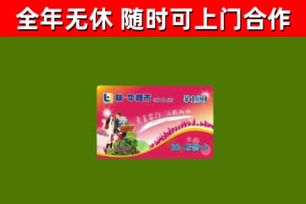 茶陵回收购物卡